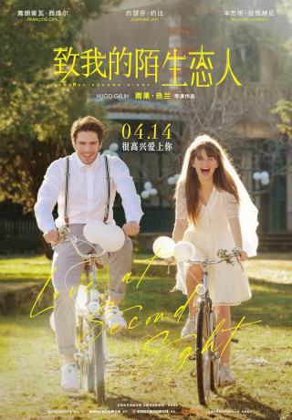 《致我的陌生恋人 Mon inconnue》下载百度网盘迅雷BT种子磁力链（720P/1080P）