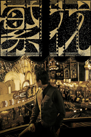 《繁花》百度网盘在线看泄漏版【BD720P/4.1G-MP4】英文中字