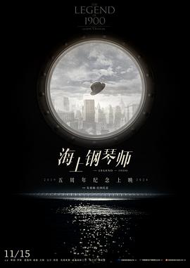《海上钢琴师》电影迅雷BT种子「BD1080P/2.6G-MKV」未删减完整版下载