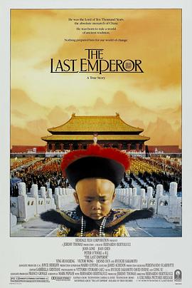 《末代皇帝》百度云网盘英文版【BD1080P/3.3G-MP4】已更新加长版