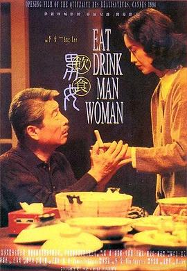 《饮食男女》百度云迅雷下载4k高清原声版（HD720P/3.4G-MP4）