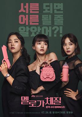 《浪漫的体质》（HD1280P/4.4G-MP4）迅雷种子下载4k超清英文中字