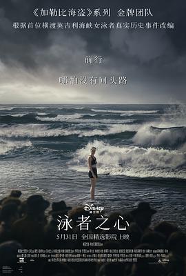 《泳者之心》（HD1280P/4.1G-MP4）迅雷种子下载4k超清英文中字