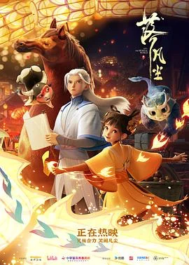 《落凡尘》分享熟肉中字超清(BD1080P/3.5G-MKV)