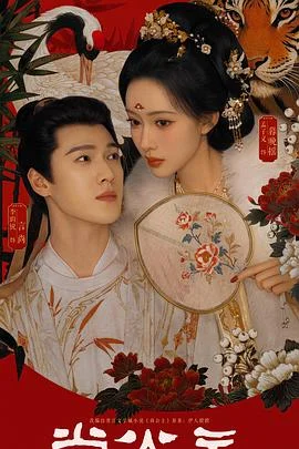 《尚公主》百度云盘（HD1280P/2.5G-MKV）正版高清已更新中英双字